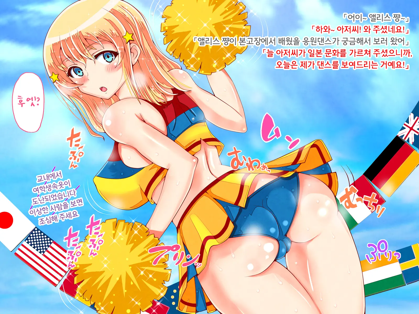 Blond Joshi Ryuugakusei Nakadashi Jusei Taiken | 금발의 여자유학생 과 질싸&임신체험